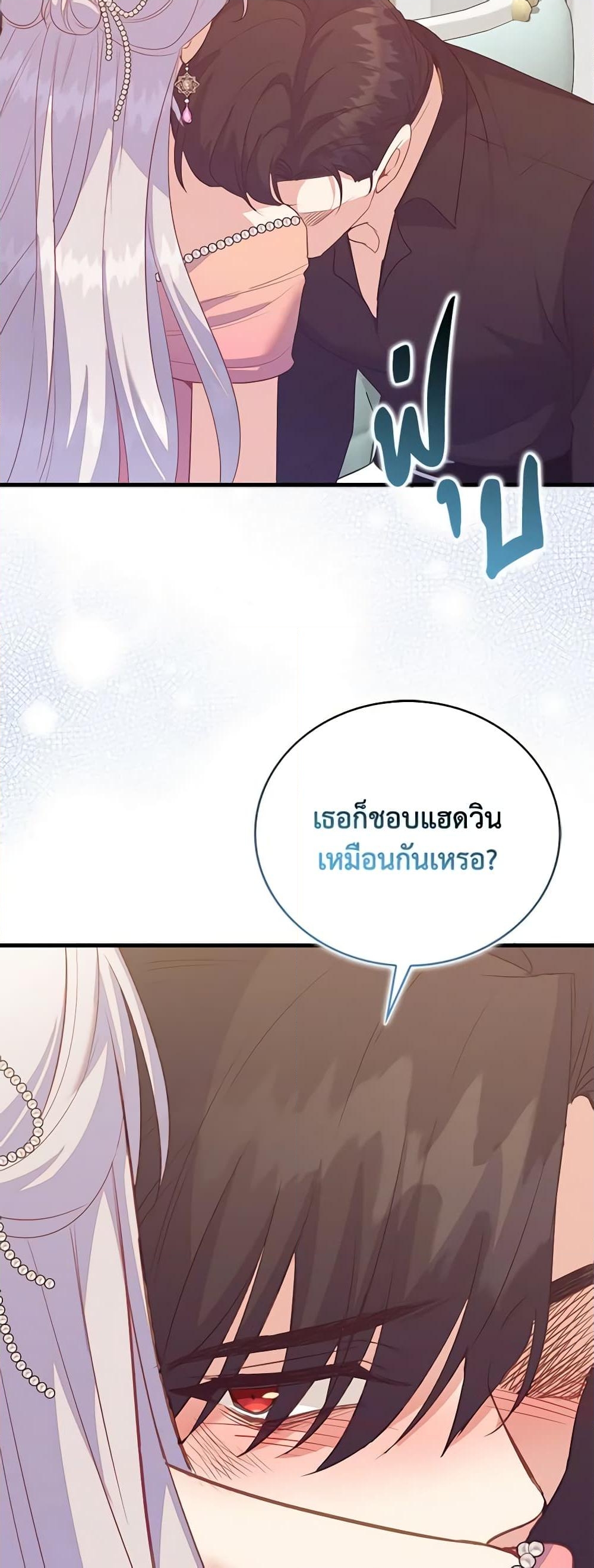 อ่านการ์ตูน Only Realized After Losing You 75 ภาพที่ 9