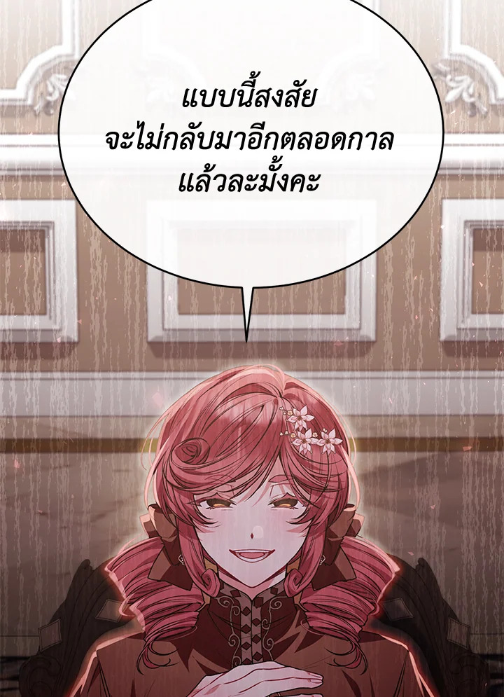 อ่านการ์ตูน The Real Daughter Is Back 57 ภาพที่ 56