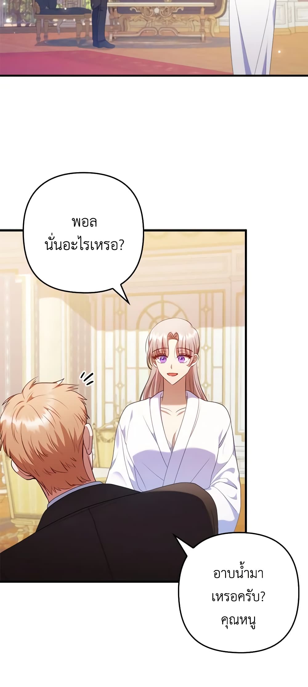 อ่านการ์ตูน I Was Seduced by the Sick Male Lead 66 ภาพที่ 48