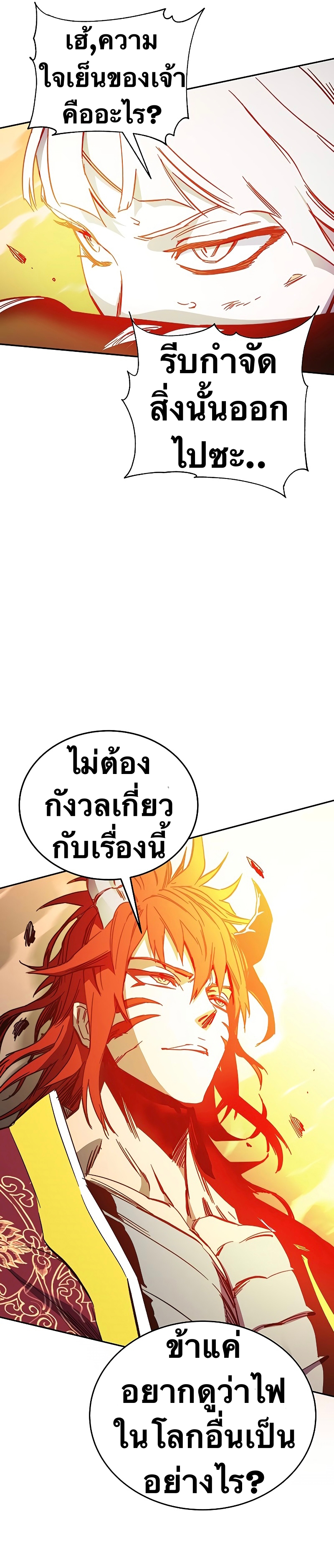 อ่านการ์ตูน X Ash 48 ภาพที่ 46