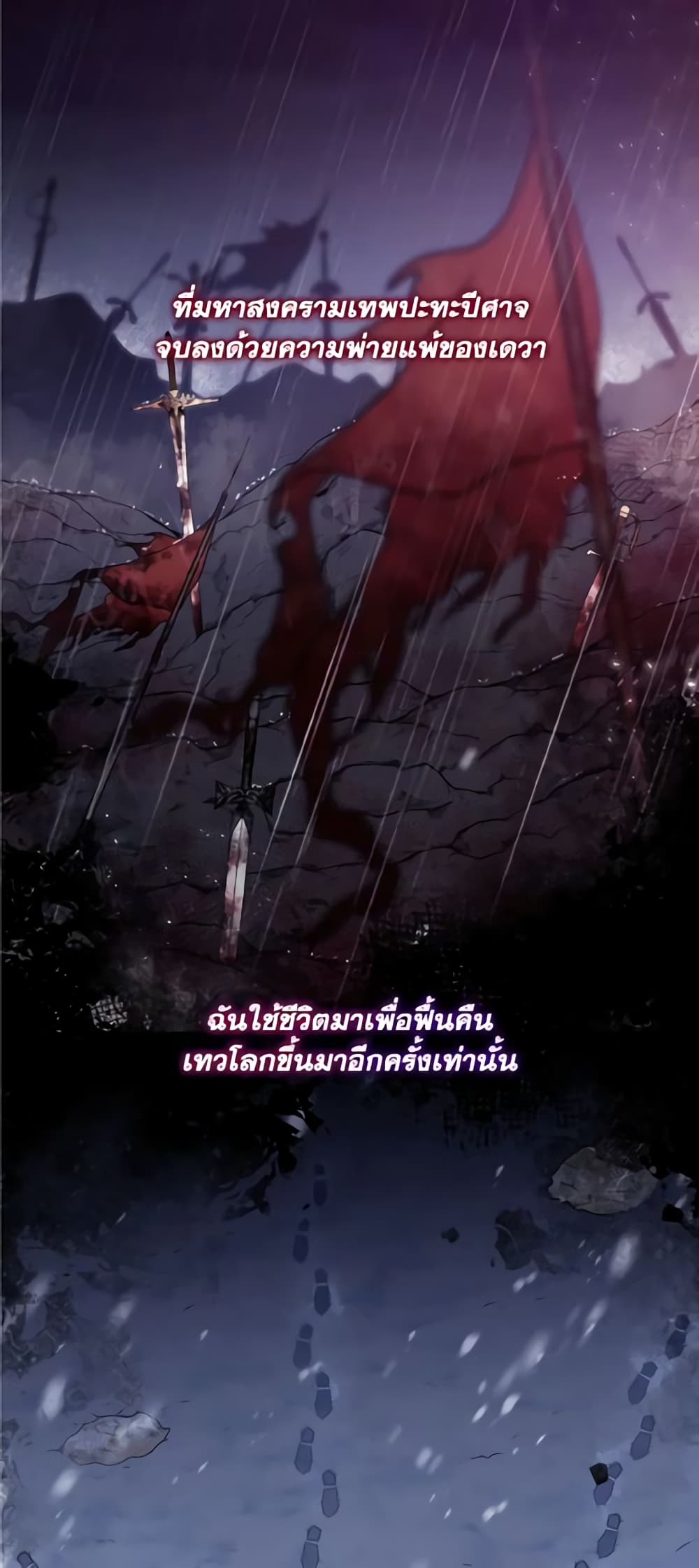 อ่านการ์ตูน Adeline’s Deep Night 5 ภาพที่ 18