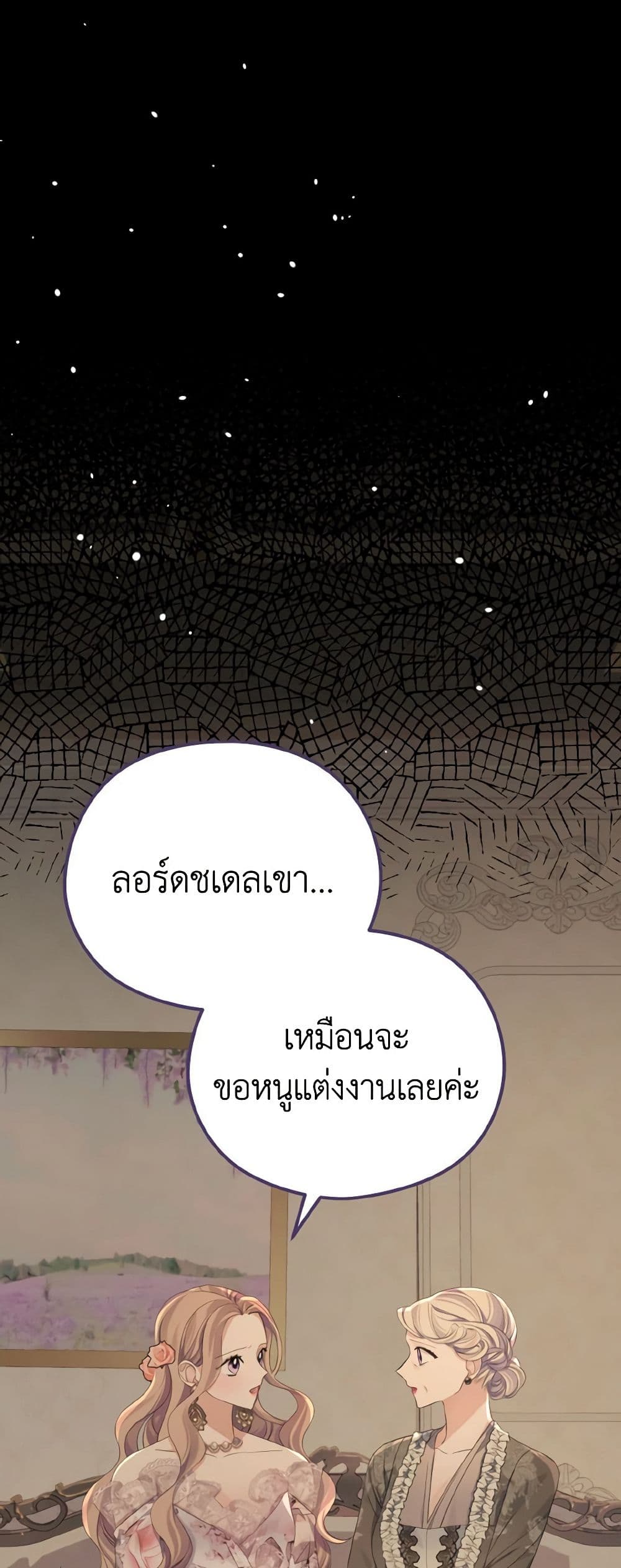 อ่านการ์ตูน My Dear Aster 20 ภาพที่ 22