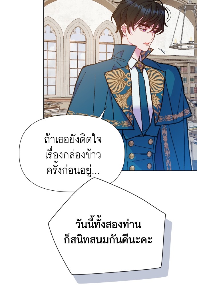 อ่านการ์ตูน Cashmonger of Mangem 7 ภาพที่ 70