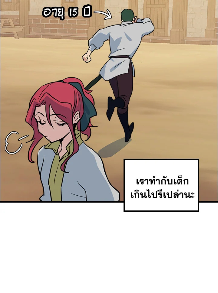 อ่านการ์ตูน The Lady and The Beast 16 ภาพที่ 33