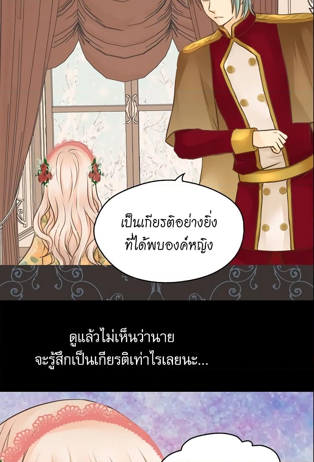 อ่านการ์ตูน Daughter of the Emperor 80 ภาพที่ 48