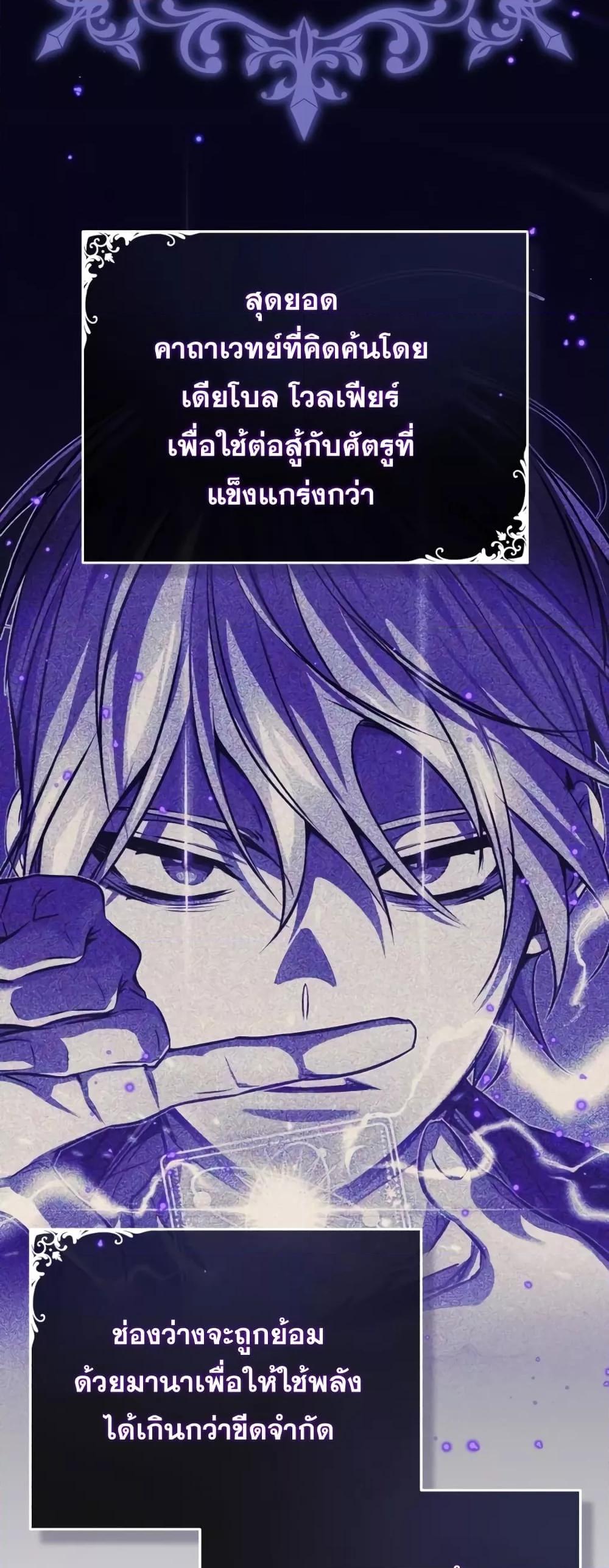 อ่านการ์ตูน The Dark Magician Transmigrates After 66666 Years 87 ภาพที่ 36