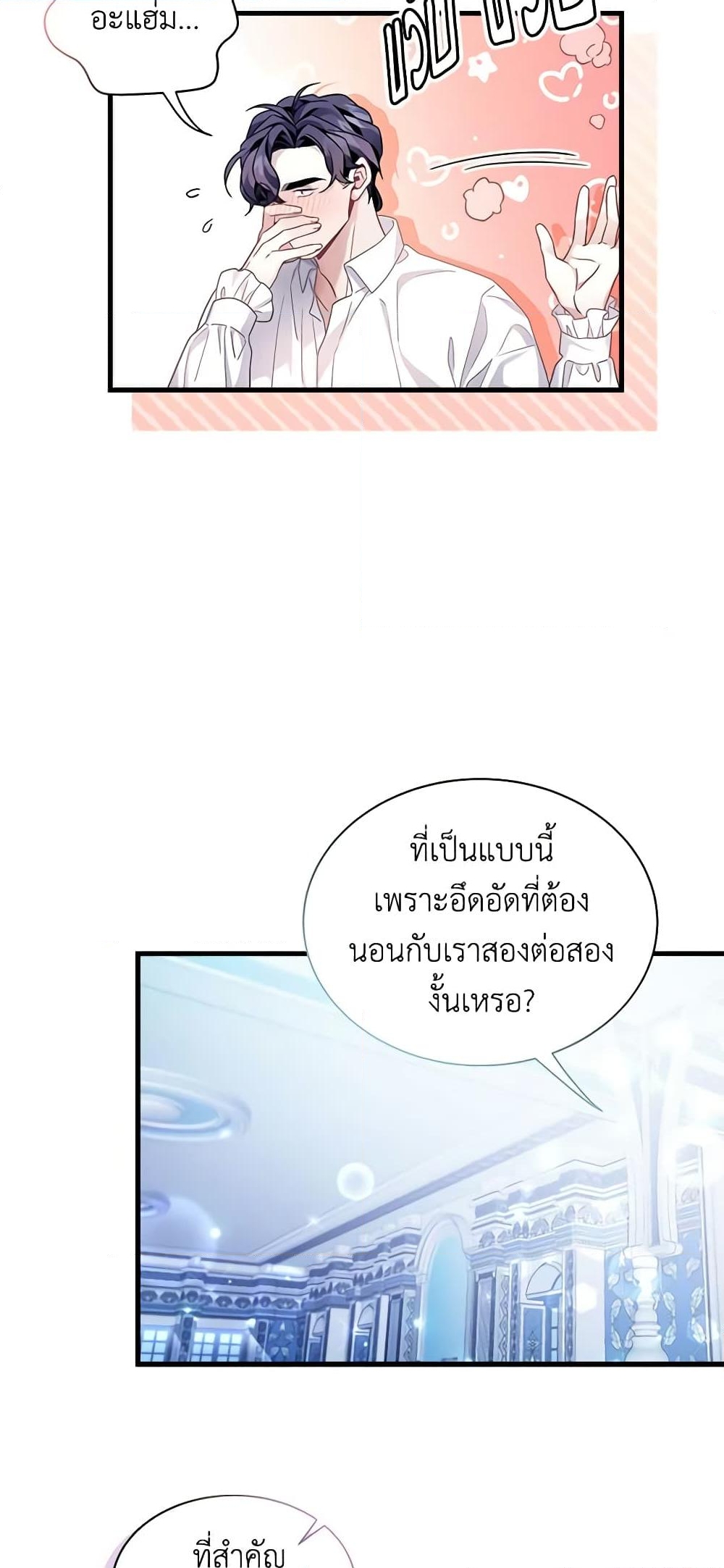 อ่านการ์ตูน Not-Sew-Wicked Stepmom 65 ภาพที่ 53