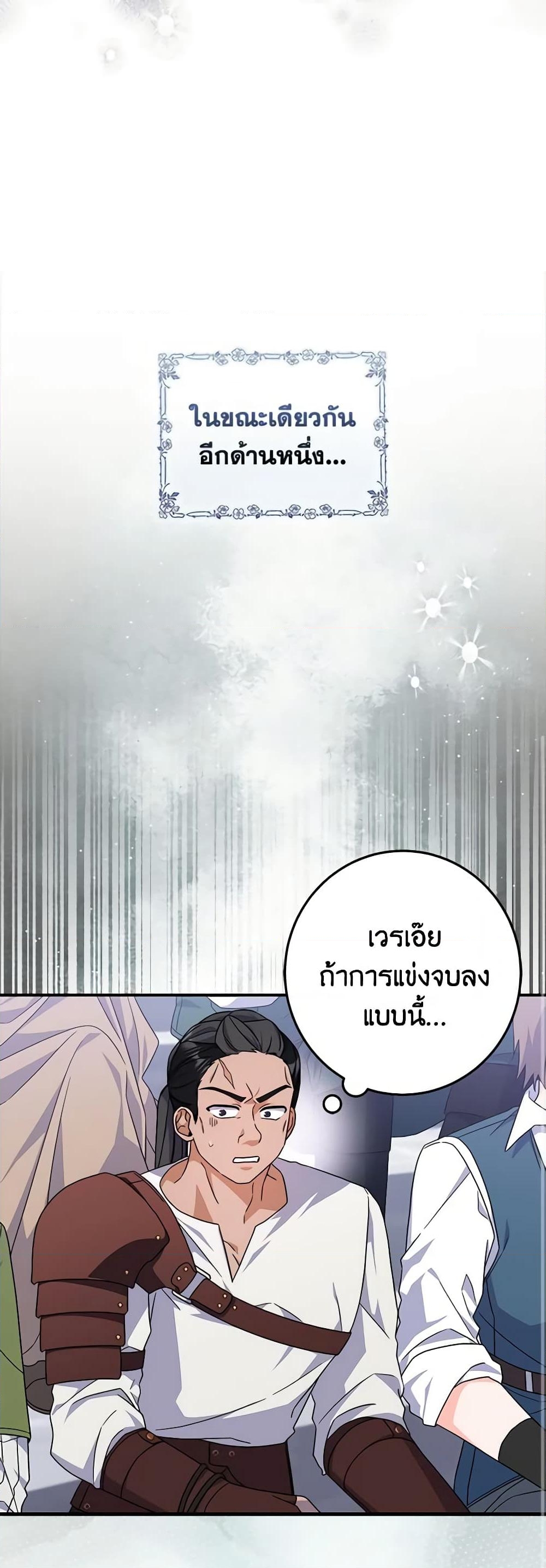 อ่านการ์ตูน I Listened to My Husband and Brought In a Lover 31 ภาพที่ 52