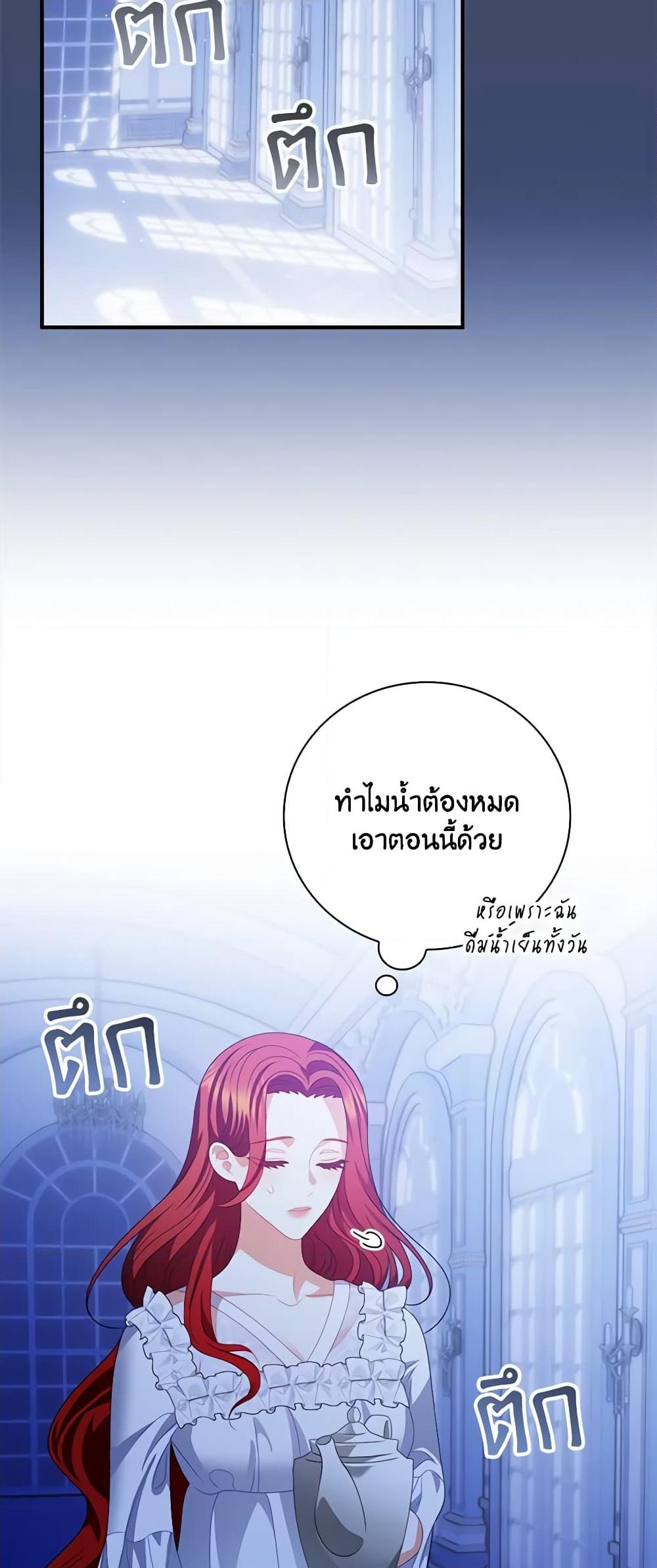 อ่านการ์ตูน I Raised Him Modestly, But He Came Back Obsessed With Me 44 ภาพที่ 58