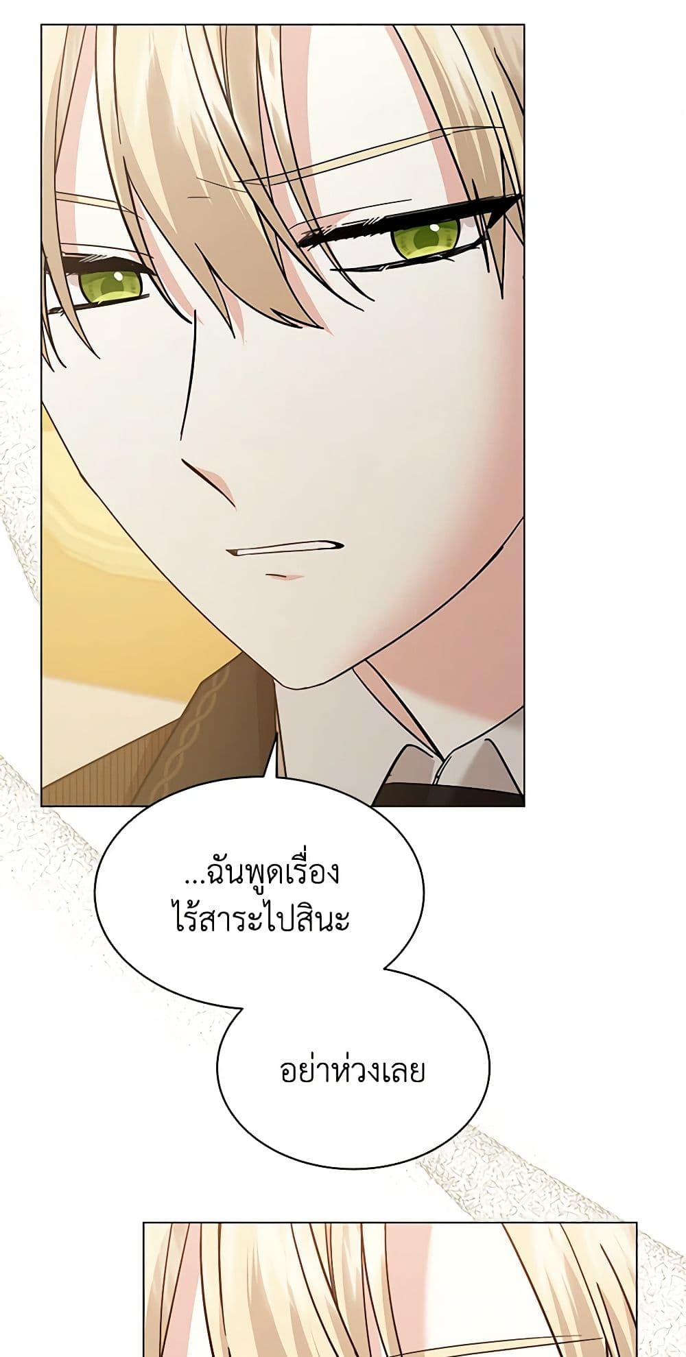 อ่านการ์ตูน The Little Princess Waits for the Breakup 57 ภาพที่ 28