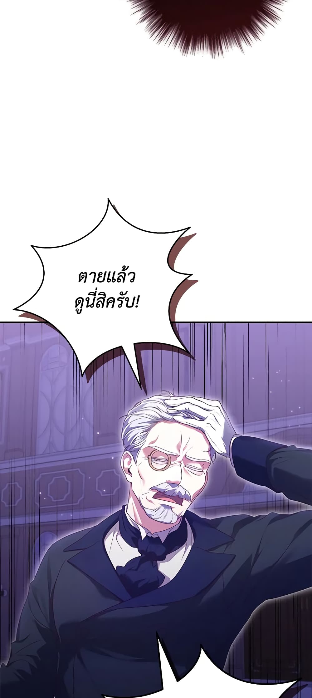 อ่านการ์ตูน Trapped in a Cursed Game, but now with NPCs 15 ภาพที่ 44