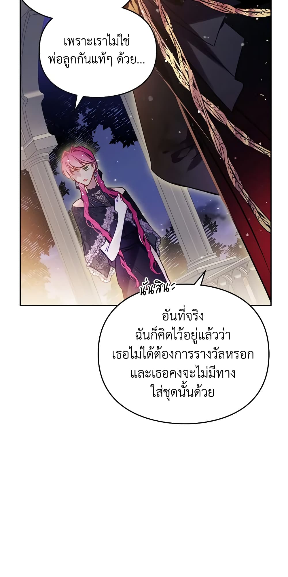 อ่านการ์ตูน Death Is The Only Ending For The Villainess 131 ภาพที่ 30