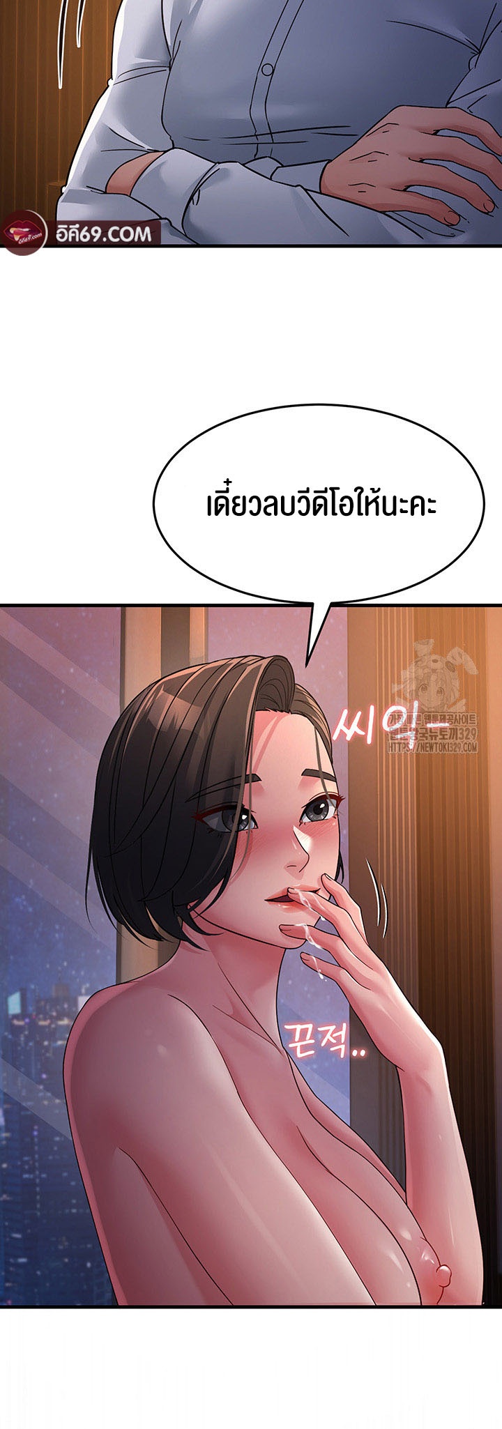 อ่านการ์ตูน Mother-in-Law Bends To My Will 24 ภาพที่ 45