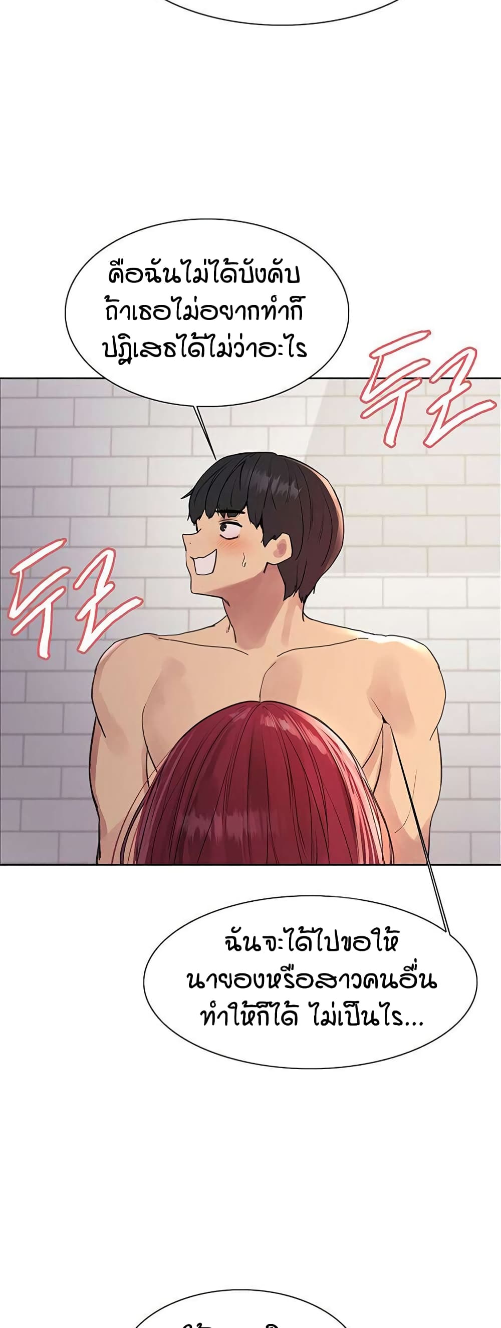 อ่านการ์ตูน Sex-stop Watch 114 ภาพที่ 41