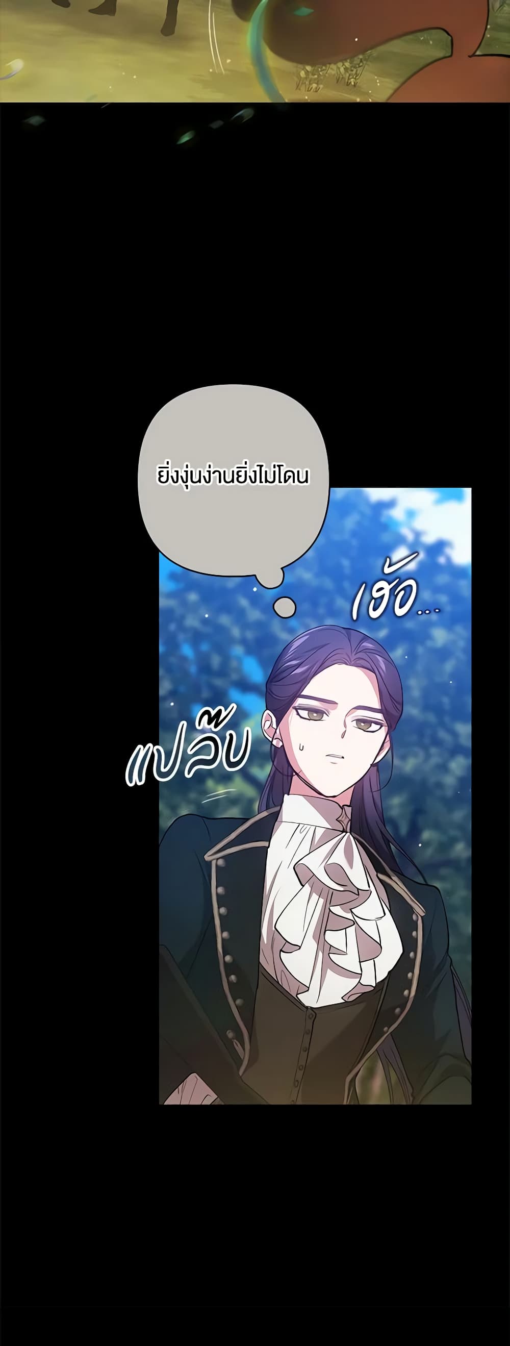 อ่านการ์ตูน The Broken Ring This Marriage Will Fail Anyway 62 ภาพที่ 55