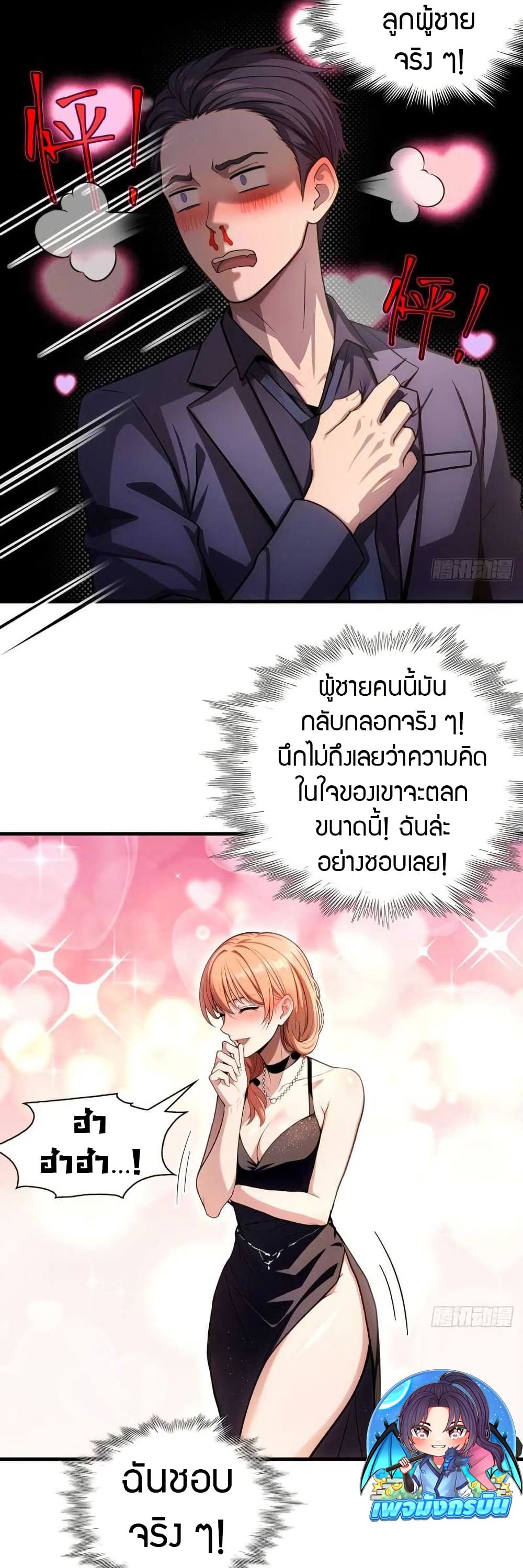 อ่านการ์ตูน The Villain Wants to Live One More Day 10 ภาพที่ 15