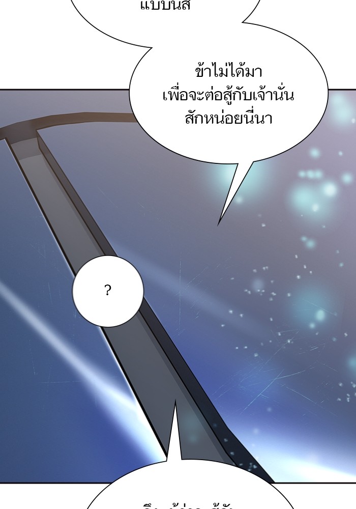 อ่านการ์ตูน Tower of God 597 ภาพที่ 21