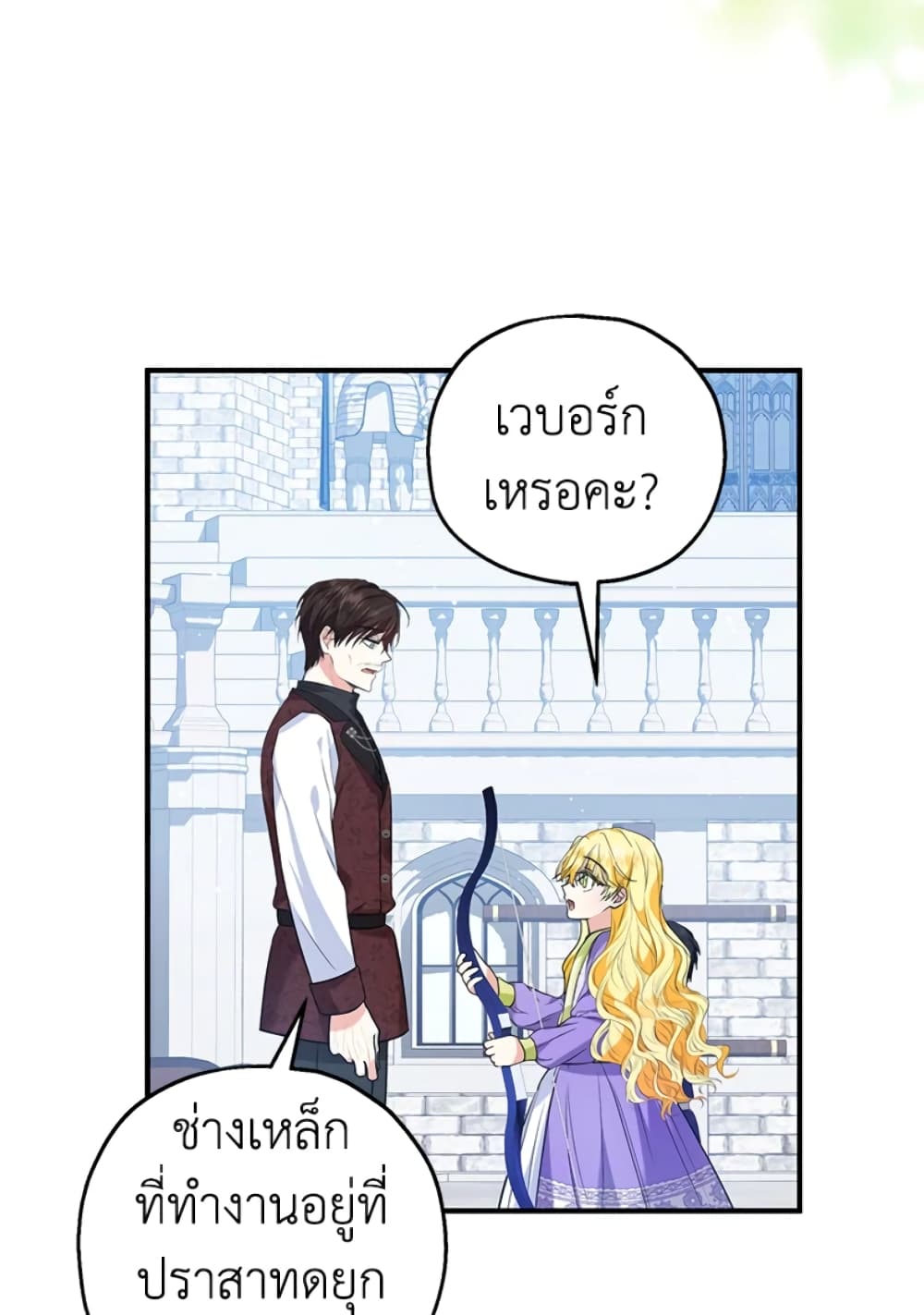 อ่านการ์ตูน The Adopted Daughter-in-law Wants To Leave 27 ภาพที่ 56