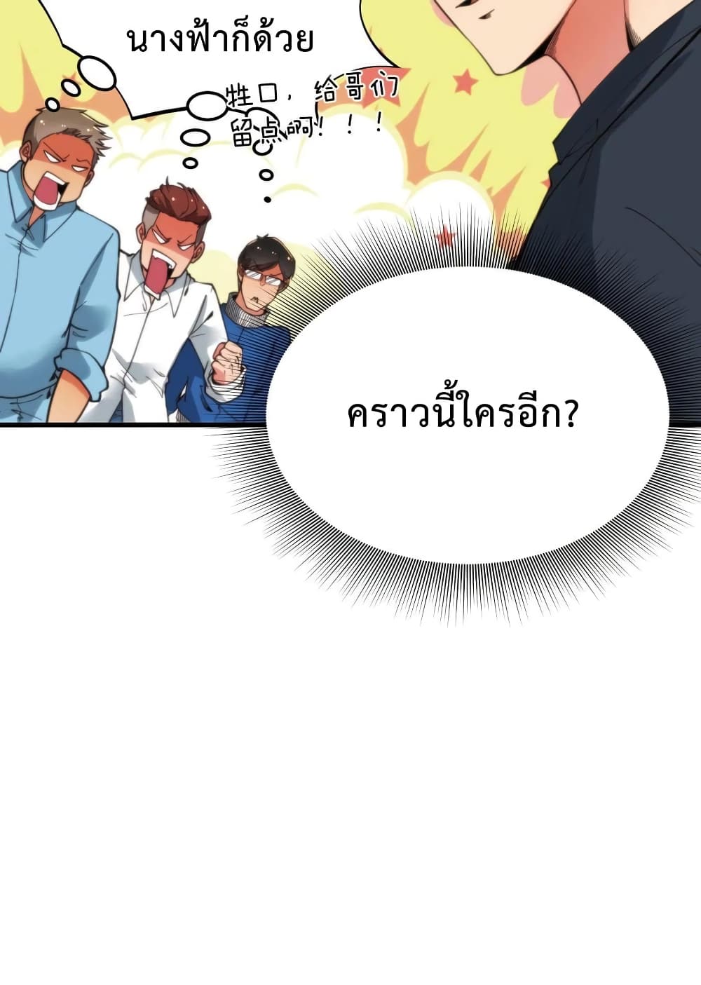 อ่านการ์ตูน DOG money Millions Millions Millions 18 ภาพที่ 26