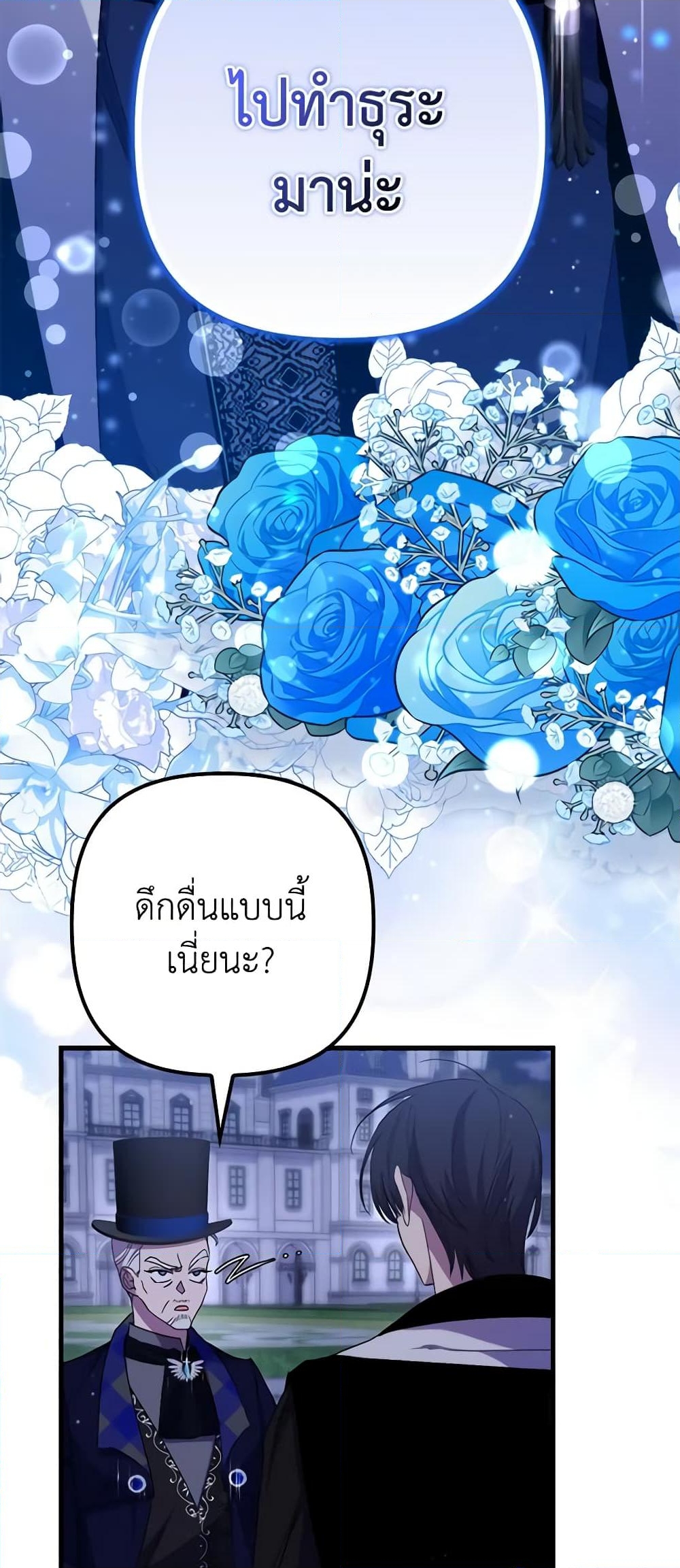 อ่านการ์ตูน I’m Dead, But the Hero Went Crazy 27 ภาพที่ 28