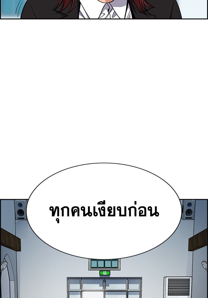 อ่านการ์ตูน True Education 104 ภาพที่ 16