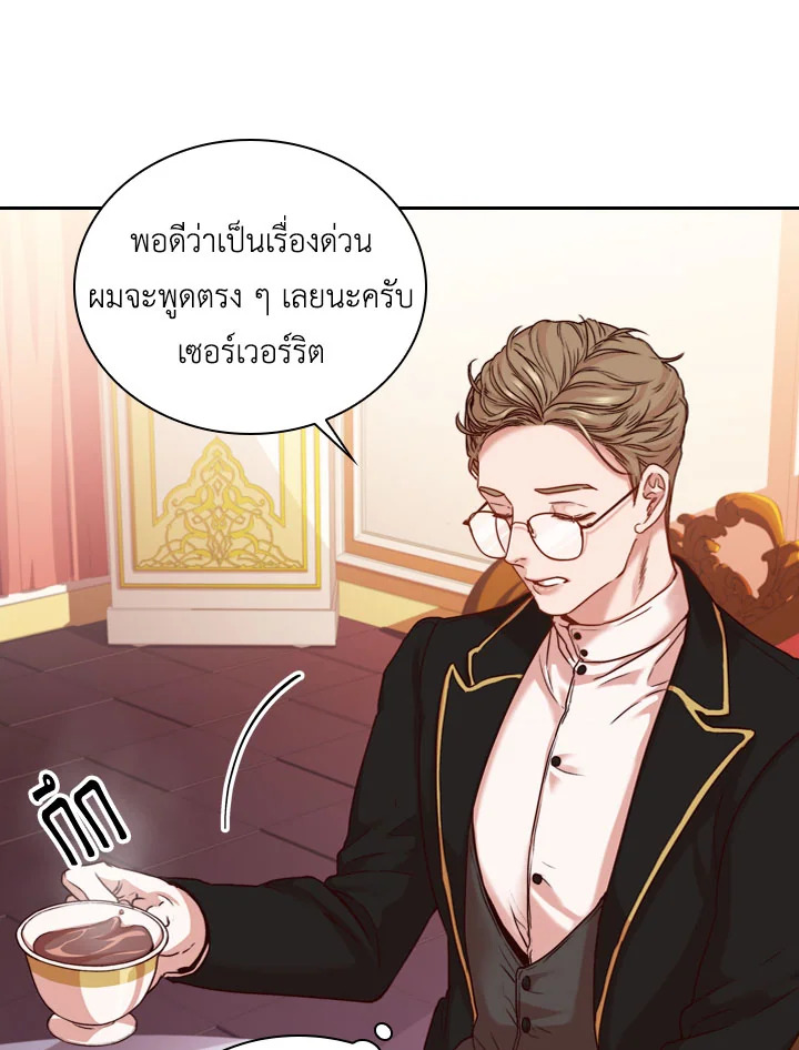 อ่านการ์ตูน I Became the Tyrant’s Secretary 2 ภาพที่ 28