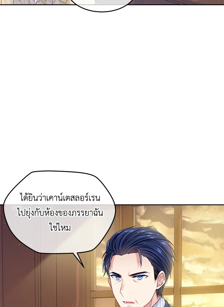 อ่านการ์ตูน I’m In Trouble Because My Husband Is So Cute 15 ภาพที่ 59