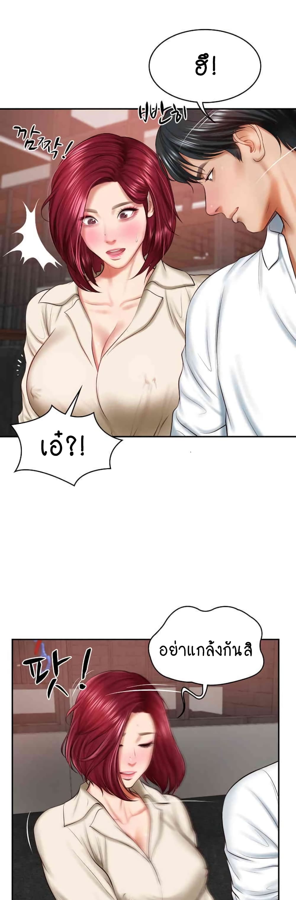 อ่านการ์ตูน The Billionaire’s Monster Cock Son-In-Law 13 ภาพที่ 53