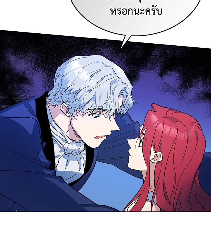 อ่านการ์ตูน The Lady and The Beast 32 ภาพที่ 12