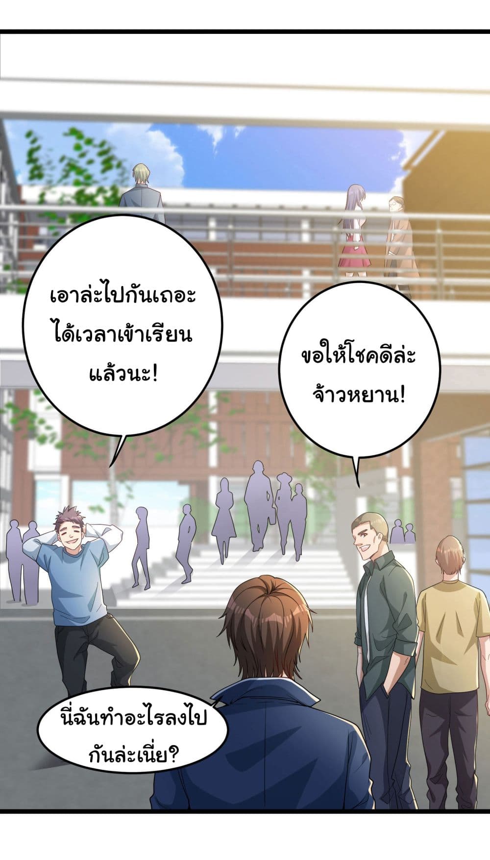 อ่านการ์ตูน Life Exchange Club 0 ภาพที่ 15