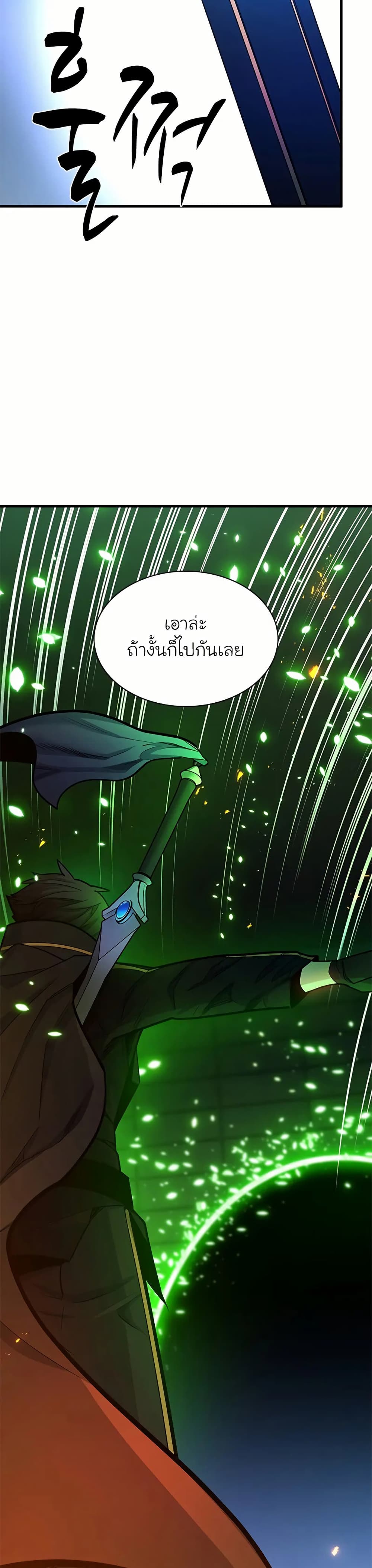 อ่านการ์ตูน The Tutorial is Too Hard 196 ภาพที่ 25