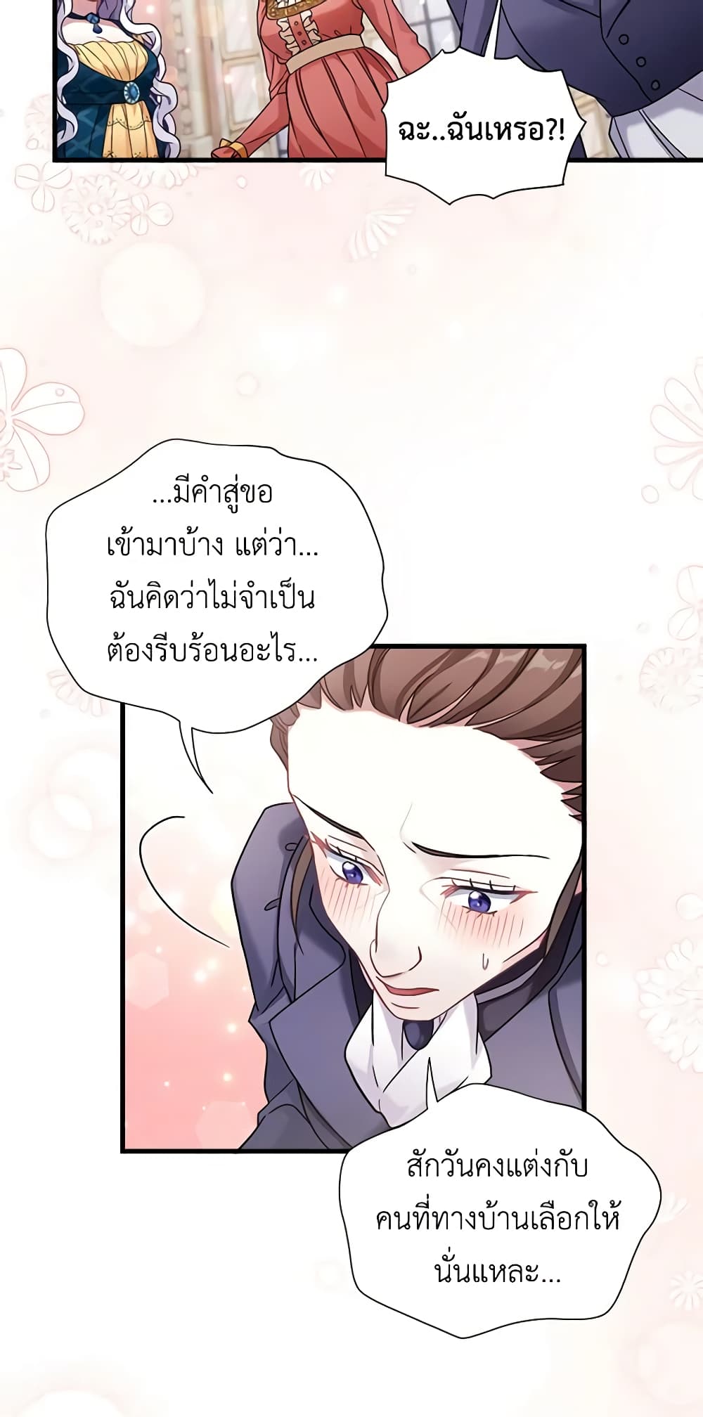 อ่านการ์ตูน Not-Sew-Wicked Stepmom 58 ภาพที่ 53