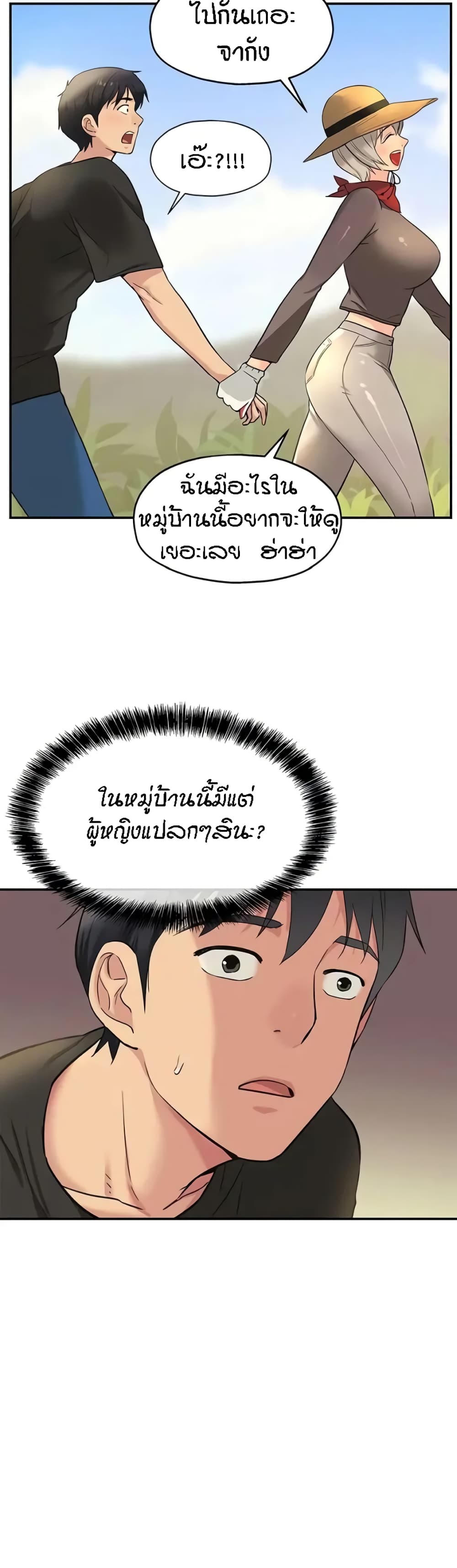 อ่านการ์ตูน Glory Hole 16 ภาพที่ 19