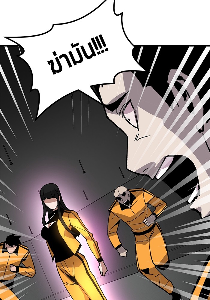 อ่านการ์ตูน Hand over the Money! 29 ภาพที่ 47