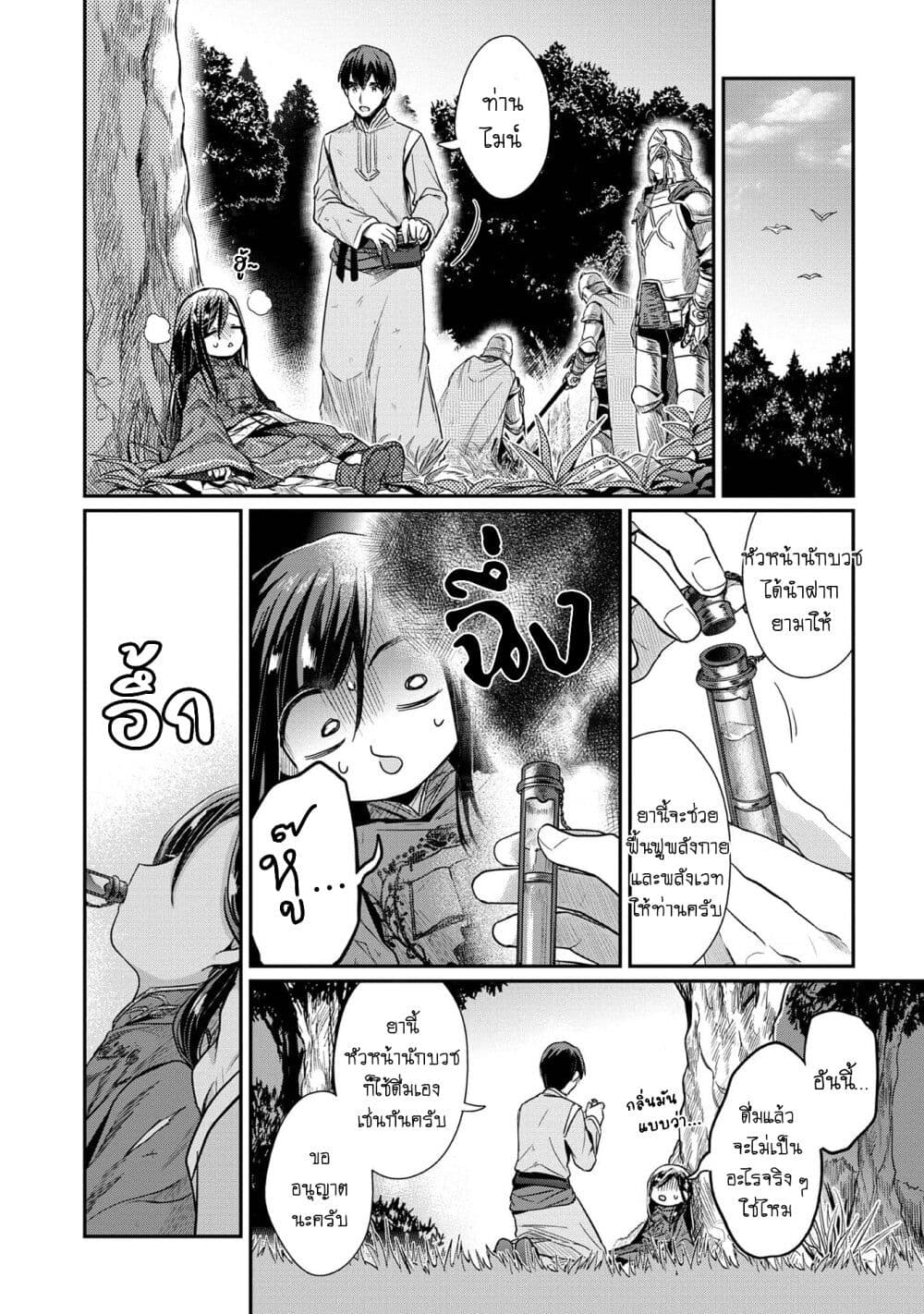 อ่านการ์ตูน Honzuki no Gekokujou: Part 2 36 ภาพที่ 15