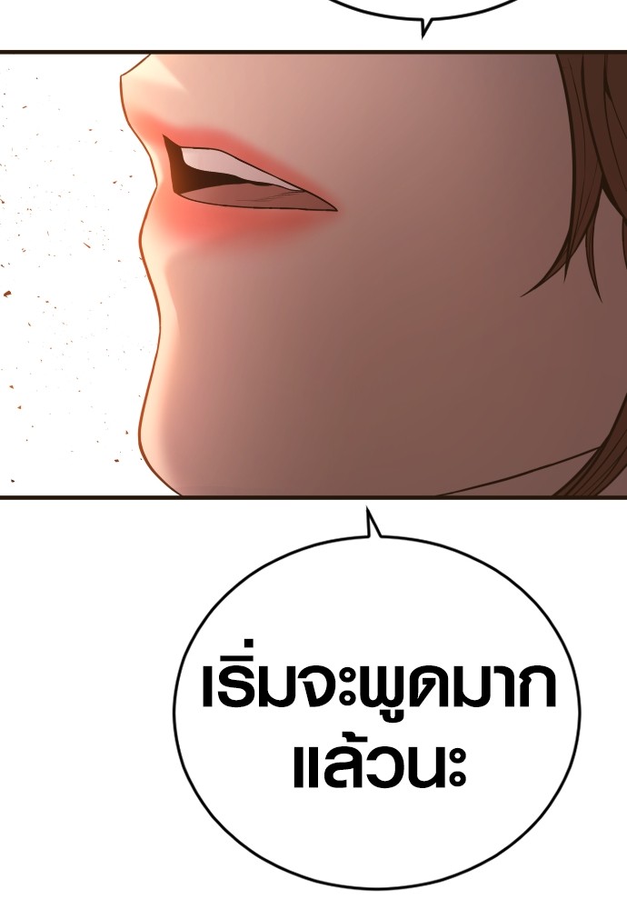 อ่านการ์ตูน Juvenile Offender 50 ภาพที่ 178