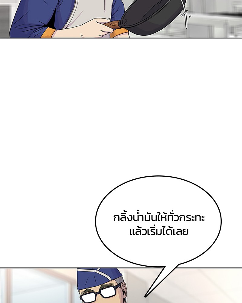 อ่านการ์ตูน Kitchen Soldier 58 ภาพที่ 63