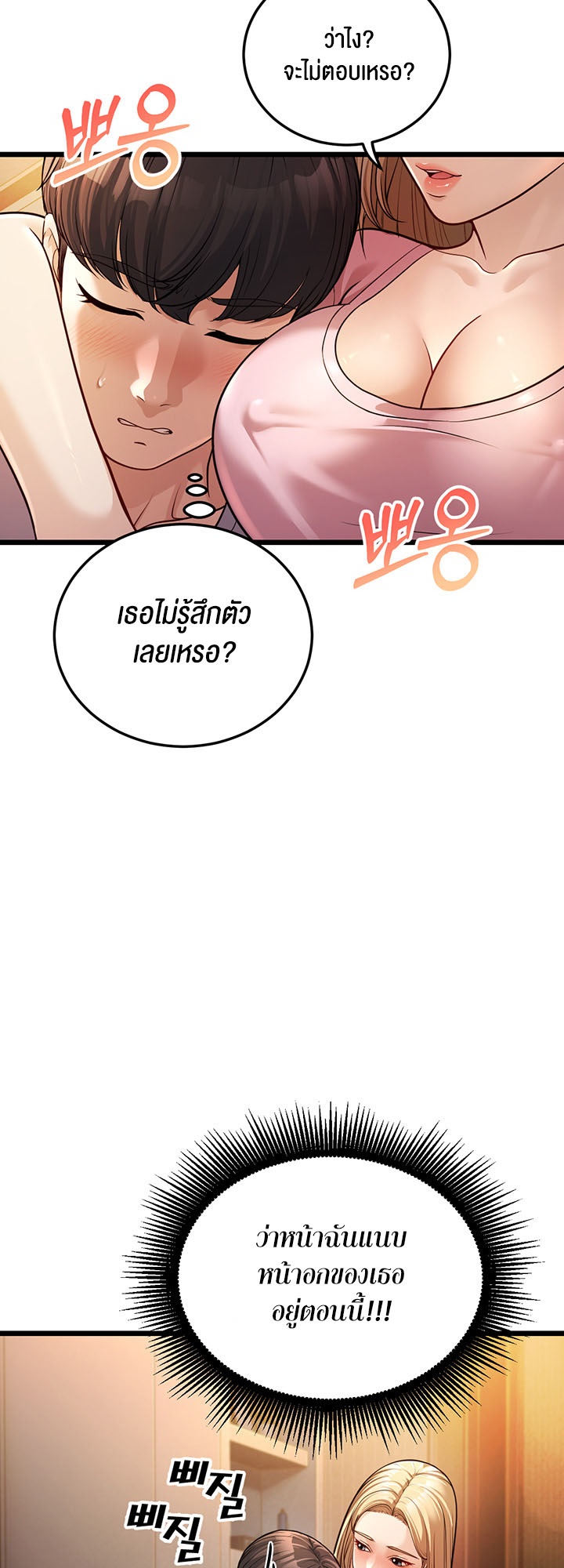 อ่านการ์ตูน A Young Auntie 3 ภาพที่ 36