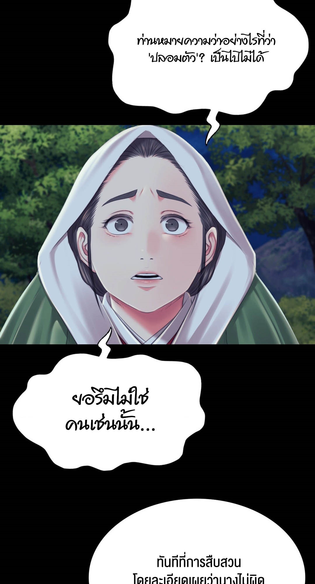 อ่านการ์ตูน Madam 95 ภาพที่ 36