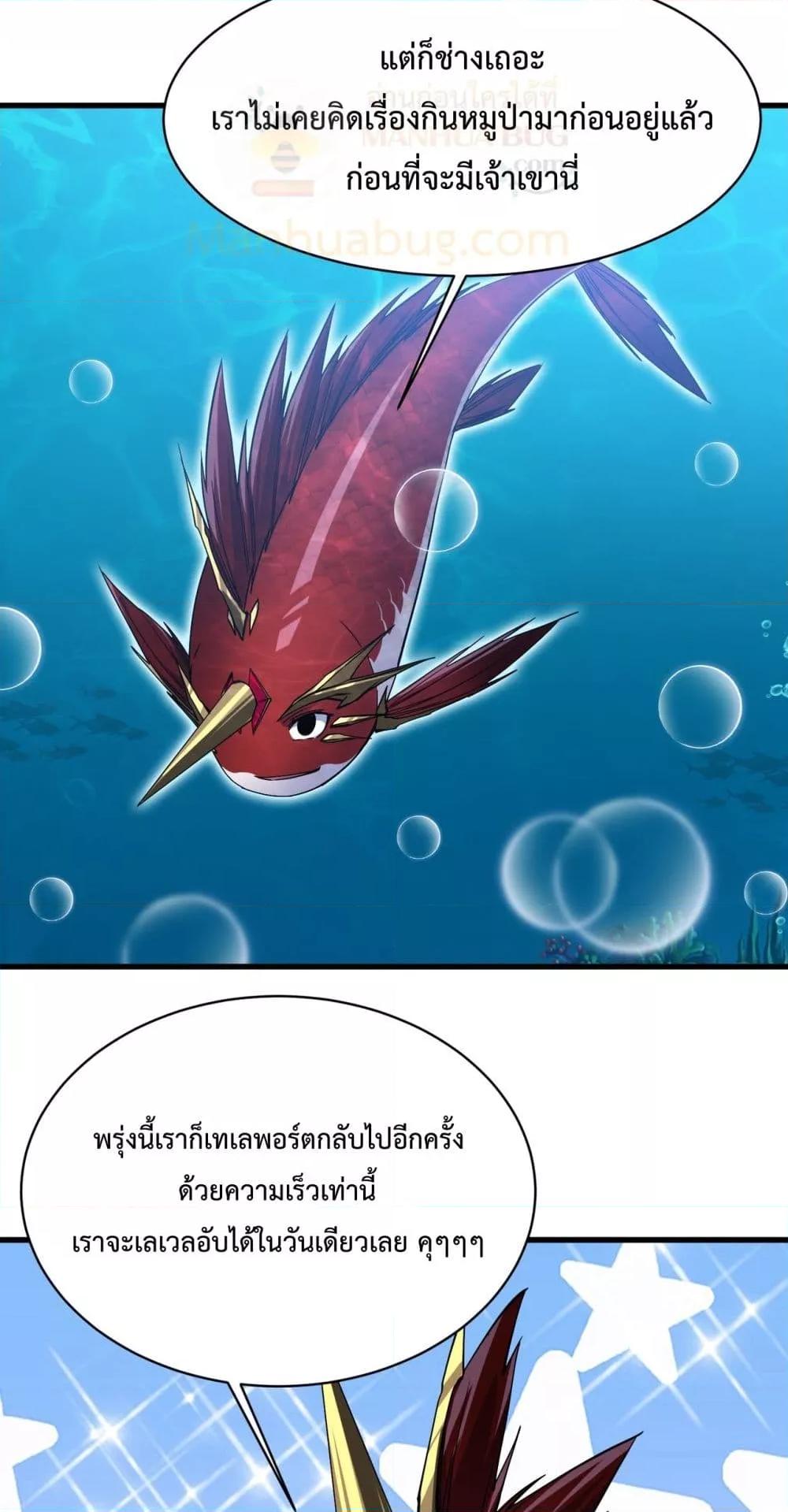 อ่านการ์ตูน Resurrection of spiritual energy evolve from carp to dragon! 11 ภาพที่ 47