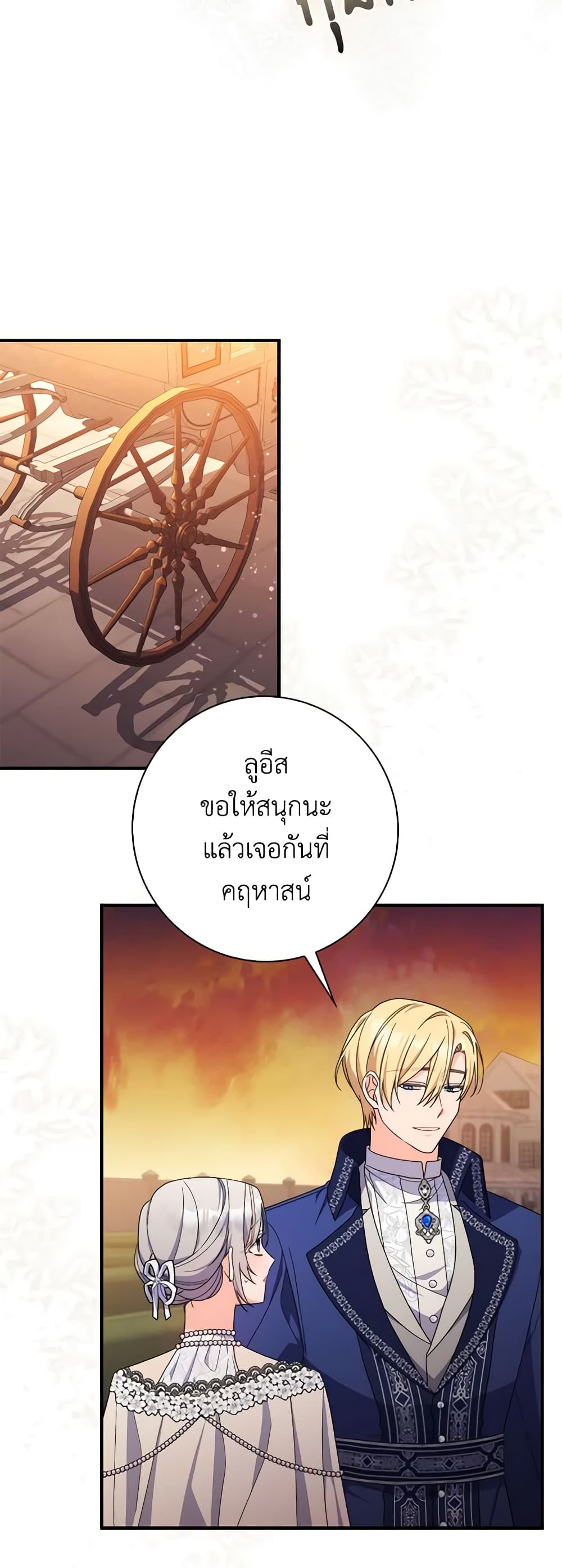 อ่านการ์ตูน I Listened to My Husband and Brought In a Lover 23 ภาพที่ 16