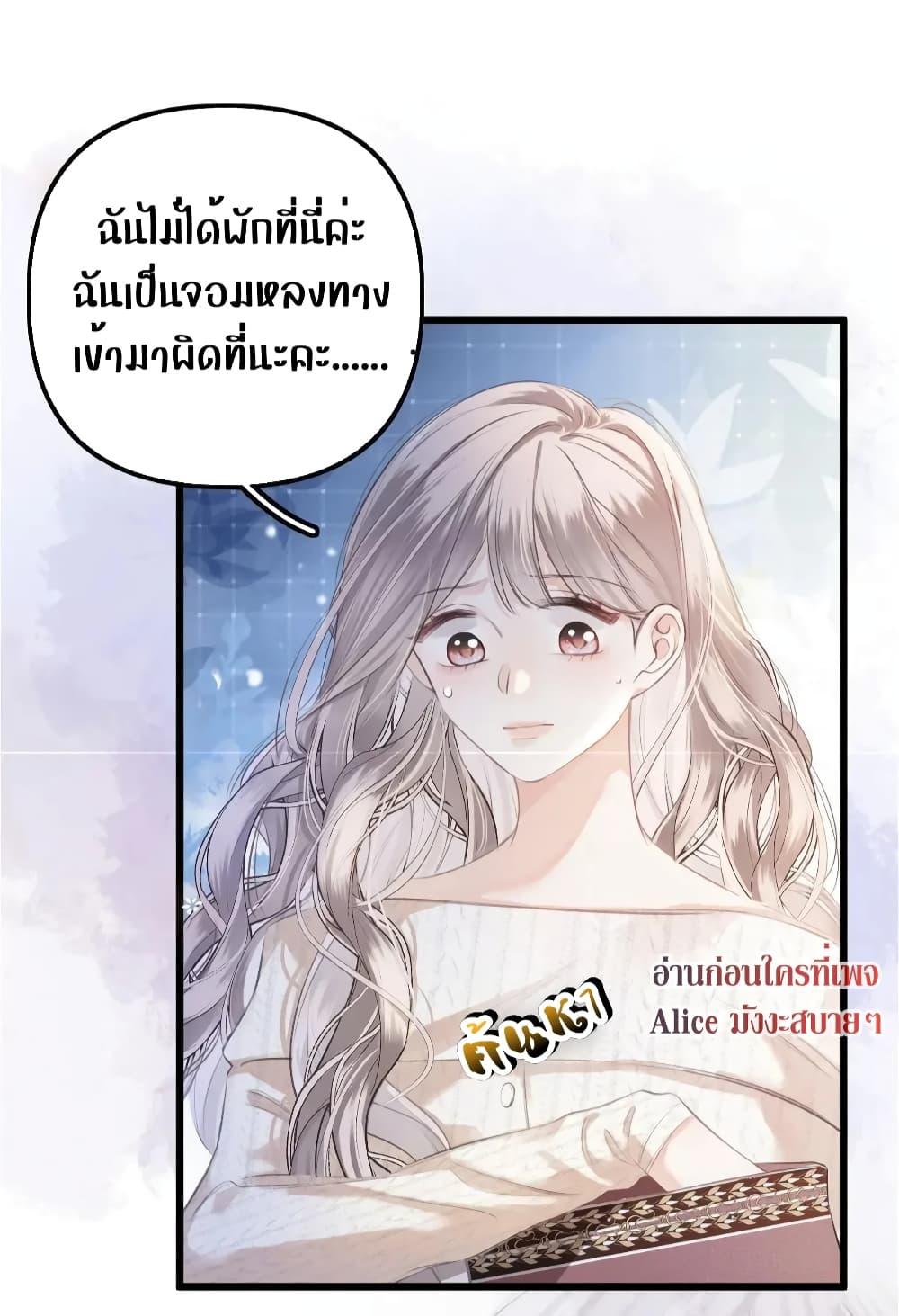 อ่านการ์ตูน Debussy Lover 7 ภาพที่ 39