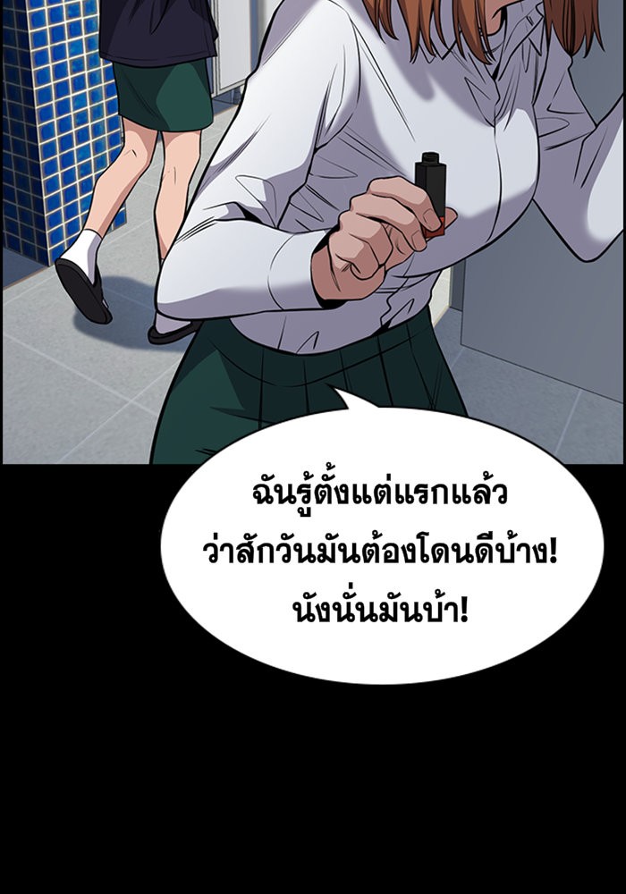 อ่านการ์ตูน True Education 19 ภาพที่ 34