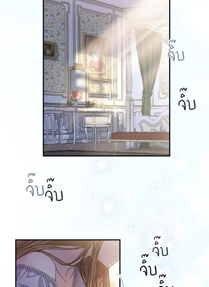 อ่านการ์ตูน Marriage of Convenience 1 ภาพที่ 24