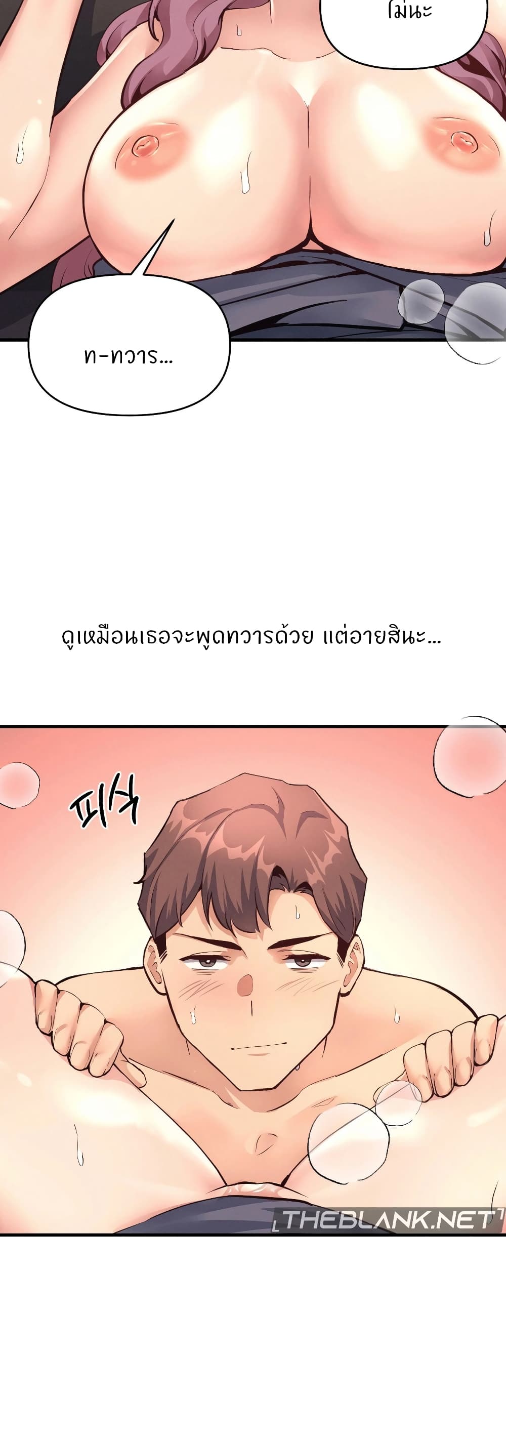 อ่านการ์ตูน My Life is a Piece of Cake 19 ภาพที่ 9