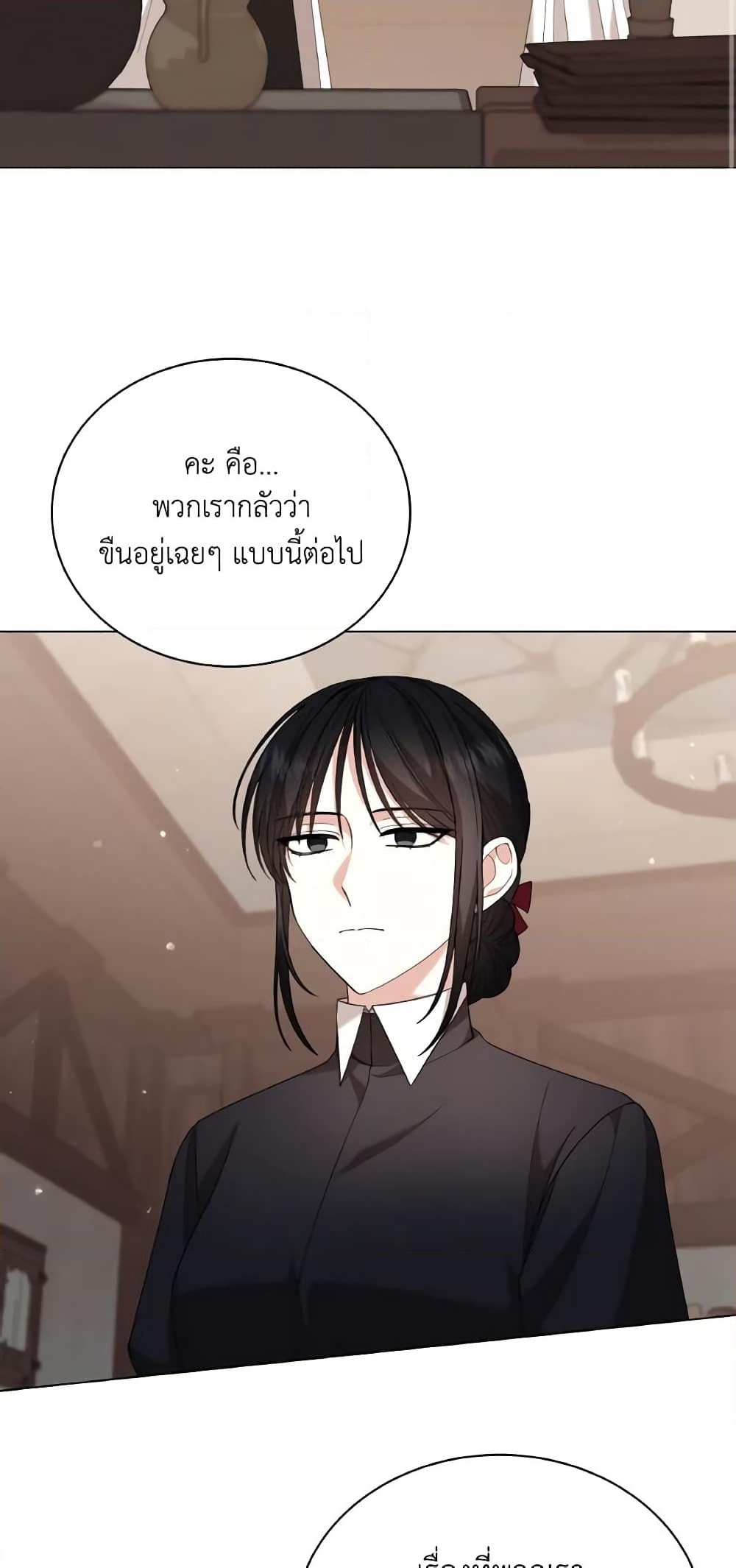 อ่านการ์ตูน The Little Princess Waits for the Breakup 5 ภาพที่ 3