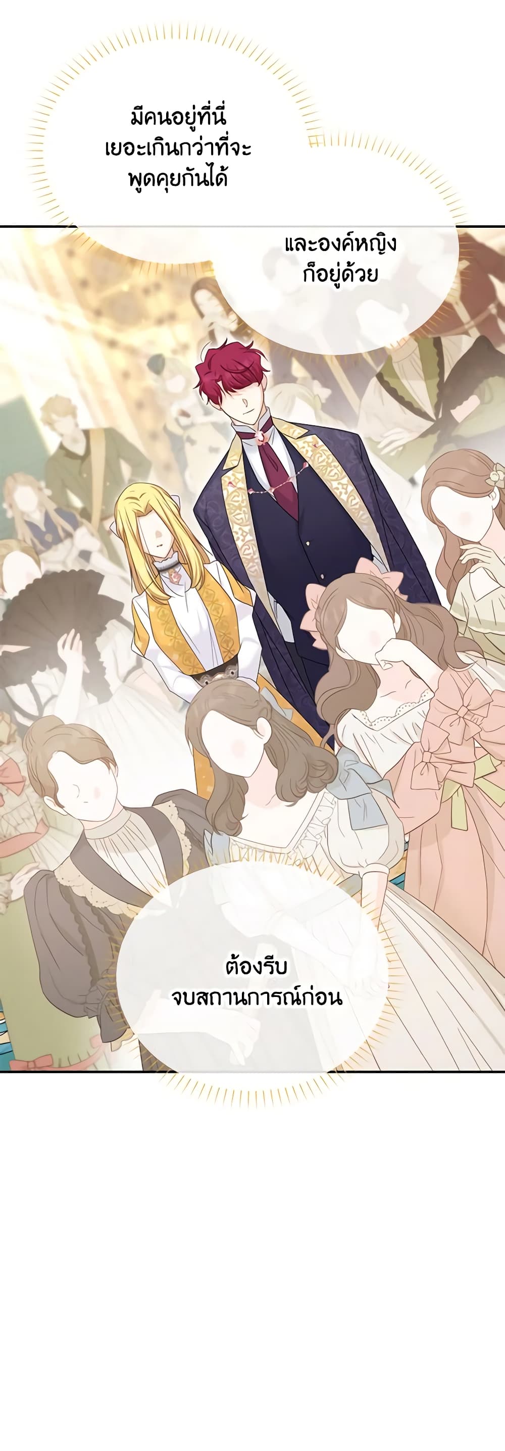 อ่านการ์ตูน The Soulless Duchess 140 ภาพที่ 6