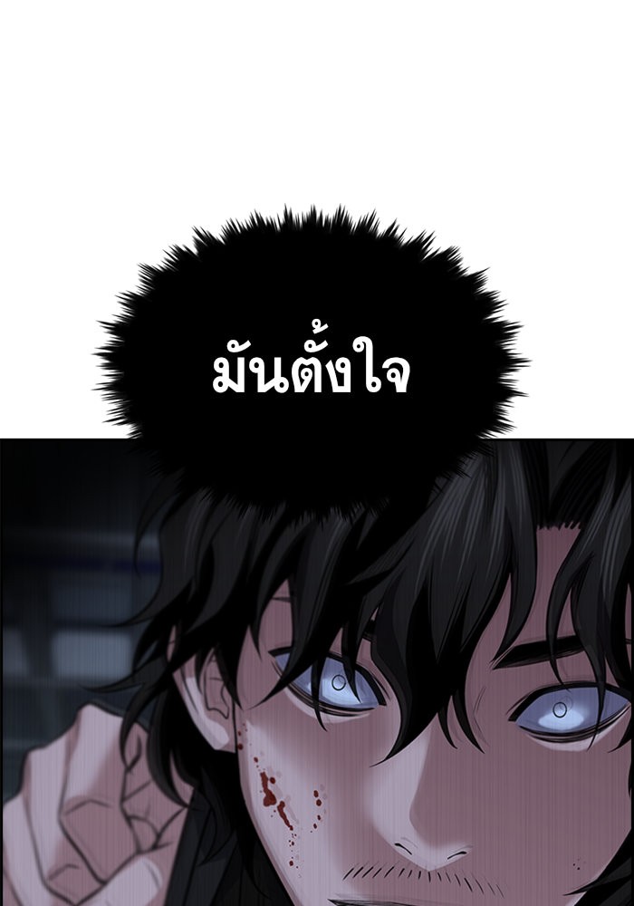 อ่านการ์ตูน True Education 14 ภาพที่ 70