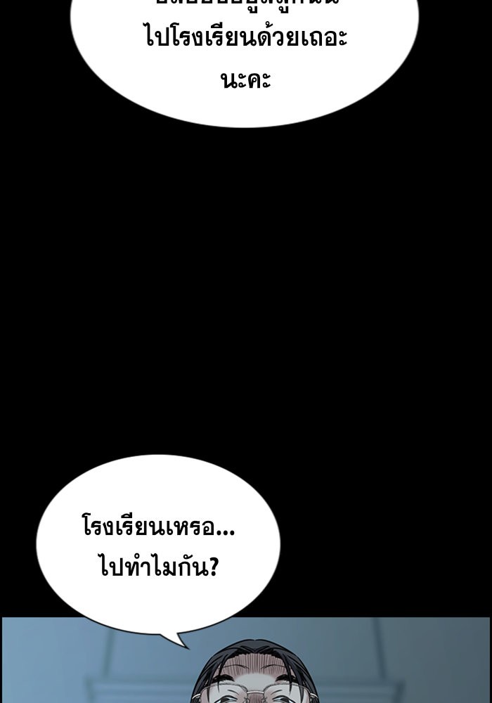 อ่านการ์ตูน True Education 101 ภาพที่ 90