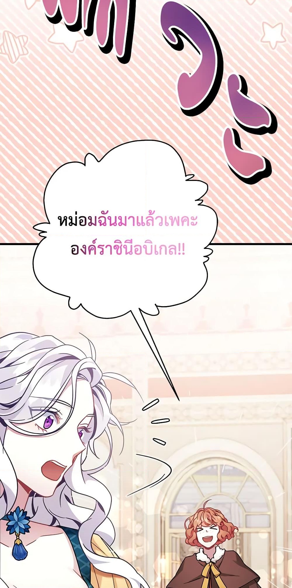 อ่านการ์ตูน Not-Sew-Wicked Stepmom 58 ภาพที่ 46